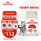 皇家成猫猫粮 营养均衡 F32 通用粮 1-7岁 2KG