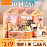 若来（Rolife）超级世界奶茶店diy小屋积木玩具立体拼图成人拼装女神节礼物