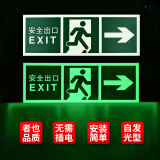 者也（ZYE）消防夜光自发光安全出口指示牌应急灯消防安全出口指示灯消防应急灯 向右