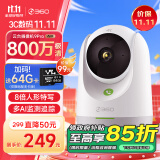 360摄像头9pro 800万云台 家用摄像头 家用监控摄像机 手机远程监控器360度夜视全景 婴儿看护器