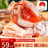 富平柿饼富平冰柿富平吊柿饼柿子饼霜降柿饼流心柿饼25年新货陕西特产 【甄选品质】1000g礼盒装