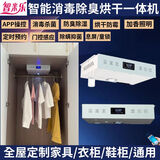 智米乐智能消毒鞋柜精灵内嵌式除臭杀菌烘干防潮香熏衣柜护理机定制家具 白整机 (WF版)