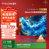 FFALCON雷鸟 鹤6 Pro 24款 MiniLED电视85英寸 家电国家补贴 4+64GB 一级能效电视机85S585C Pro