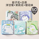 维康蒸汽眼罩热敷眼罩蒸汽遮光缓解睡眠男女眼疲午休劳发热加热贴 【掌柜推荐】【买1送4 共50片】五味组合