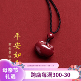 泽心雅玉朱砂吊坠护身符本命年蛇年如意锁项链