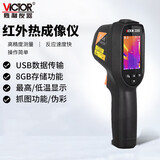 胜利仪器（VICTOR） 红外线热成像仪 手机插件式长焦夜视手持热像仪建筑地暖电力检测 VC320S【-20~550℃/160*120】