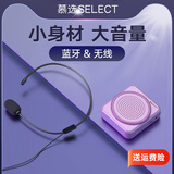 慕选SW006小蜜蜂扩音器教师专用上课喇叭导游讲解无线麦克风喊话扬声器头戴式老师讲课用便携式喇叭 【有线】鎏金粉标准版