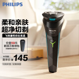 飞利浦（PHILIPS）电动剃须刀新1系 小旋风刮胡刀 男士礼物 送男友 送老公