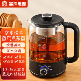 容声（RONGSHENG）煮茶器黑茶壶长效保温喷淋式蒸汽煮茶壶家用电热烧水器小型迷你养生壶全自动泡茶开水壶 【保温款 四档调节】蒸汽喷淋煮茶 黑色1.3L
