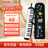 东方鼎（EAST TOP） 37键口风琴T37 儿童初学入门课堂演奏 音乐启蒙乐器 黑色