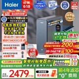 海尔（Haier）鲜活水promax净水器家用RO反渗透厨下式1400G大流速直饮机8年长效进口膜母婴直饮享国家补贴母亲节