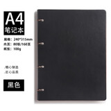 旭辰文具活页笔记本本子A4黑色大本子 4孔PU皮面本100克纸商务工作会议记录简约企业办公记事本可定制logo
