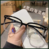 LESCA LUNETIER黑框眼镜防蓝光辐射可配近视无度数素颜平光镜男潮眼镜框架女 黑白渐变 防蓝光平光镜【0度】