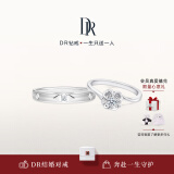 DR求婚钻戒 BELIEVE经典款雪吻 K金/铂金结婚钻石戒指女 WJ0100 雪吻6分H色SI1+爱之所向男戒*白18K金