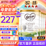 可瑞康（karicare）GOAT山羊奶粉升级版本900g婴幼儿专用配方奶粉澳洲进口 3段6罐升级版