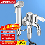 莱尔诗丹马桶喷水枪马桶伴侣一进二出角阀套装冲洗喷头洗衣机龙头LX712