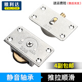 雅利逹（Ya Li Da）衣柜门阳台厨房趟门轮移门轮轨道加厚合金推拉门滑轮轨道静音家具 338合金铜轮【一付价】