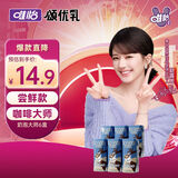 唯怡·颂优乳 SOYOG【赵露思代言】豆乳低脂高钙燕麦乳豆奶燕麦乳植物蛋白饮料早餐奶 咖啡大师200ml*6盒