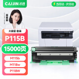 才进适用富士施乐P115b粉盒m115b m115w P115w硒鼓p118w m118w m115f墨盒m115z m115fs m118z打印机DocuPrint