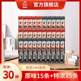 雀巢咖啡（Nescafe）速溶咖啡1+2原味三合一15g*100条90条 学生工作冲调饮品 配方咖啡 原味15条+特浓15条(简易装)