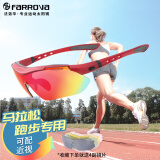 法洛华（FARROVA）专业跑步眼镜马拉松骑行眼镜骑车装备近视男女防风沙运动太阳眼镜 亮红色