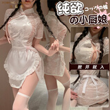 洛蔓希 情趣内衣 性感旗袍睡衣女蕾丝制服诱惑小厨娘女仆装sm角色扮演
