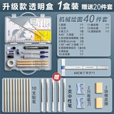 科加（CokaiO） 工程绘图制图工具学生考试绘图尺规套装大学生专业机械制图工具套装建筑机械绘图仪器 专业绘图39件套+60cm丁字尺