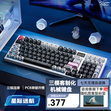 磁动力FK980 有线/无线/蓝牙三模客制化2.4G机械键盘gasket结构全键热插拔电竞键盘 星际迷航-凯华樱花可可 三模