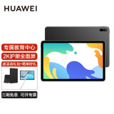 华为（HUAWEI） MatePad 10.4英寸可选插卡全网通话学生考研网课学习办公平板电脑 WiFi版 4G+128GB 灰【麒麟710A】 官方标配+【活动礼包】