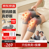 京东京造膝盖按摩器按摩仪K2【2只装】腿部按摩器发热护膝保暖关节炎老寒腿膝盖热敷理 疗生日礼物女生日