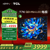 TCL电视 75T7K 75英寸 QD-Mini LED 640分区 XDR 1600nits QLED量子点 超薄 一级能效  以旧换新