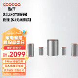 酷开（coocaa）创维酷开Max3家庭影院电视音响5.1声道 杜比DTS双解码 无线低音炮3D环绕投影仪回音壁音箱套装