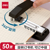 得力（deli）旋转订书机/订书器 订书机小号可订中缝成册装订 临时装订可拆 办公用品 黑色0414