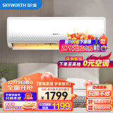 创维（SKYWORTH）1.5匹畅享风 新能效  空调挂机 自清洁 壁挂式卧室 以旧换新 KFR-35GW/V3GB1A-N3