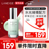 兰芝（LANEIGE）水光修颜新版隔离霜 #60绿色35ml (修饰泛红肌肤 保湿遮瑕）