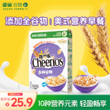 雀巢（Nestle）进口脆谷乐儿童零食300g谷物脆儿童麦片营养早餐即食全谷物非油炸