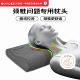 诺伊曼（noyoke）枕头颈椎枕专用深助睡眠觉零压力养护头颈成人枕头芯【深灰】高10