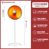 艾美特官方店辐射式红外线小太阳取暖器家用电暖气电烤炉1.3米大号暗光电热扇速热 1200W落地款(两段高度)