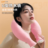 茨格曼热水袋u型枕肩颈暖水袋冷水袋颈椎护颈热敷脖子暖颈加热热水袋