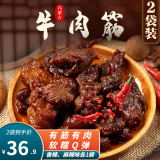 闪香牛肉筋125g*2袋香辣 麻辣味牛肉干筋头巴脑内蒙古特产边角料零食