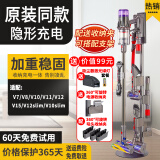 思隆适配戴森吸尘器支架收纳架G5v7v8v10slim/v12v11v15slim免打孔充电挂架子 【轻奢尊享版】配送3个收纳夹