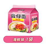 公仔香港公仔面袋装方便面20包麻油鸡蓉海鲜味泡面速食整箱港版即食面 [5袋]海鲜味*5