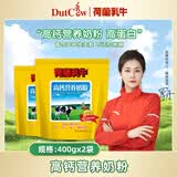 荷兰乳牛 高钙营养奶粉 成人奶粉 400g*2袋装