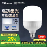 FSL佛山照明大功率LED灯泡42W节能灯具E27螺口6500K白光柱形