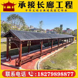 户外防腐木菠萝格文化长廊凉亭户外庭院葡萄架树脂瓦廊架仿古走廊 小青瓦古建长廊咨询客服