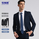 牧狮朗西服套装男士修身职业正装西装套装商务伴郎服新郎服结婚礼服男装