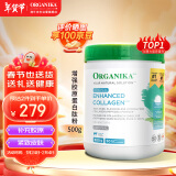 Organika胶原蛋白肽粉 紧致护肤 护甲韧发 水润肌肤 加拿大进口  500g/罐