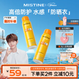 Mistine蜜丝婷小黄喷防晒喷雾100ml防水防汗防晒霜学生户外军训