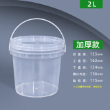 佳叶食品级pp密封桶奶茶桶小水桶带盖冰粉桶透明桶塑料桶酵素桶食品桶 2L透明-加厚（2个装）