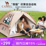 骆驼（CAMEL）户外熊猫自动帐篷便携式速开可折叠野餐野营装备 1V32265017-1